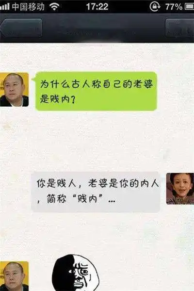 搞笑段子俗话说生姜是老的辣你藏钱经验肯定比我足