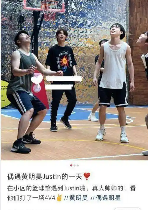 原创网友偶遇黄明昊打篮球穿运动装少年感十足身高却引发热议