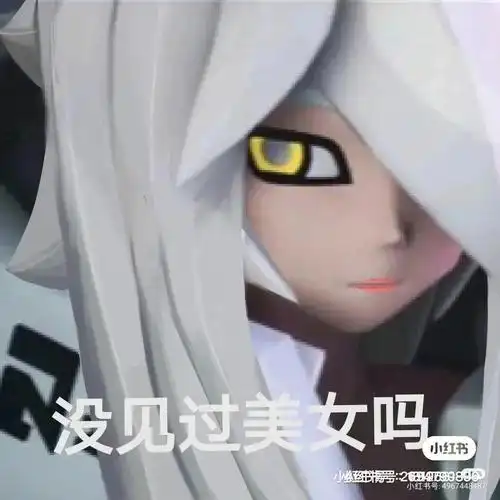 凹凸世界沙雕表情包第n弹