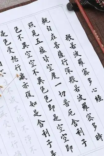 毛笔字小楷字帖佛经心经抄经本成人宣纸毛笔书法入门临摹练字帖