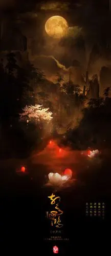 一些~好看的~古风~海报~封面~ - 太古遗风 - 萌族