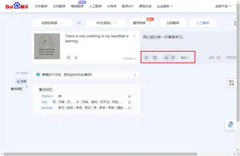 图片翻译器在线翻译哪款能翻译日语作业_软件_功能_支持