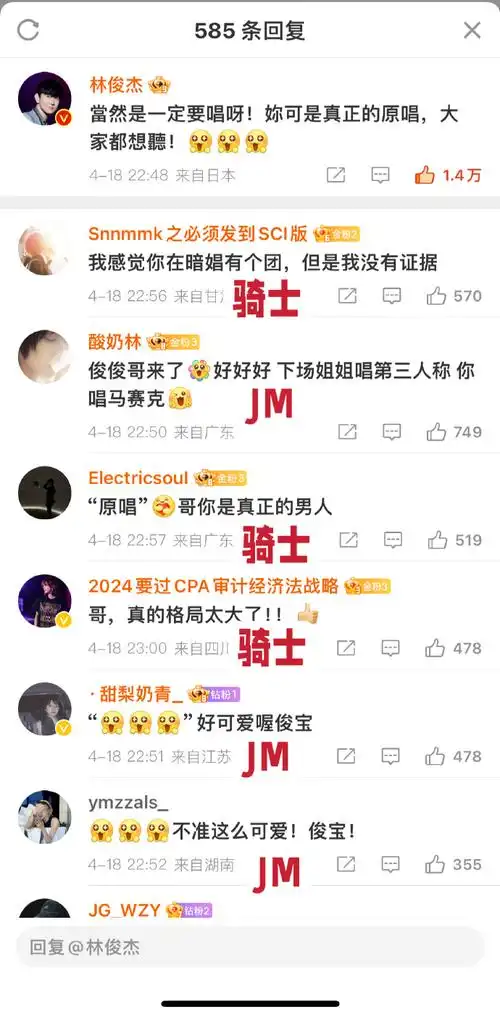 记忆:  11566五月天粉丝说林俊杰两个月前不回复阿信的生日祝福