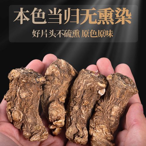 甘肃野外生长大当归头煲汤泡水自然晾晒 当归大头250g
