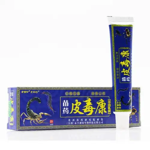 老田坊苗药皮毒康中药乳膏15克支名字厂家产地多少钱