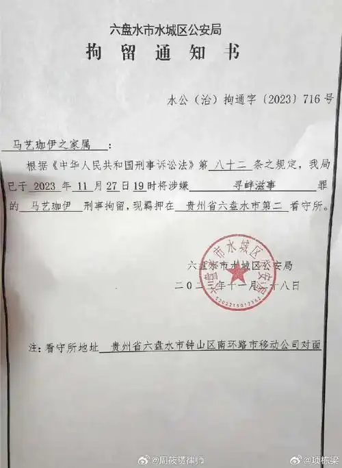 六盘水来了个不怕被抓的律师##贵州通报女企业家被批捕事件