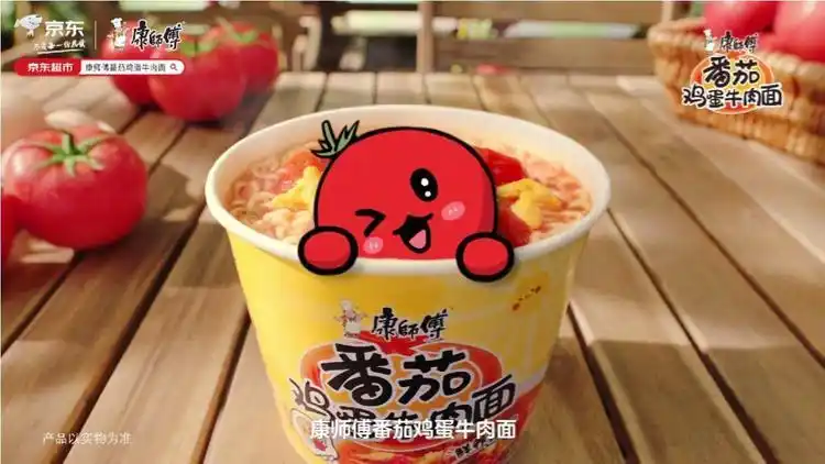 康师傅番茄鸡蛋牛肉面 全新上市