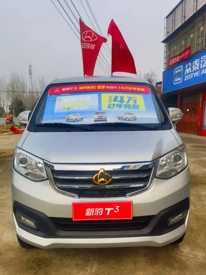 长安新豹t3双排1.6排量 大动 - 抖音