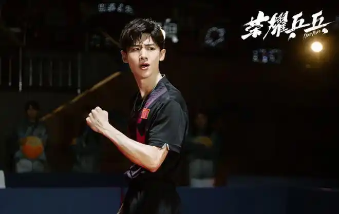 荣耀乒乓148集大结局这部剧的主演是谁