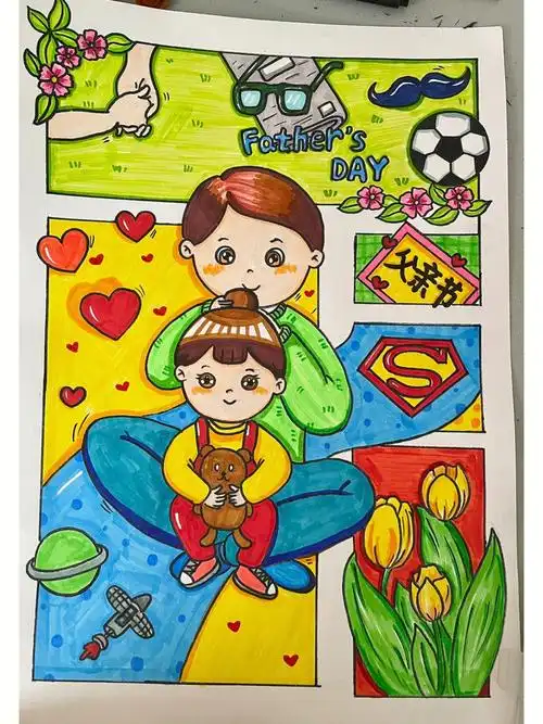 父亲节儿童画