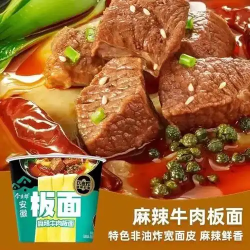 方便面312桶整箱今麦郎安徽板面麻辣牛肉面0油炸桶面免煮桶装
