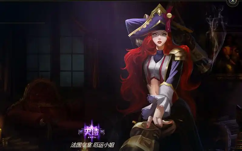 法国皇室 厄运小姐