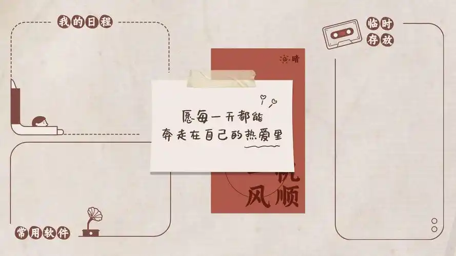 2021创意电脑分区背景图