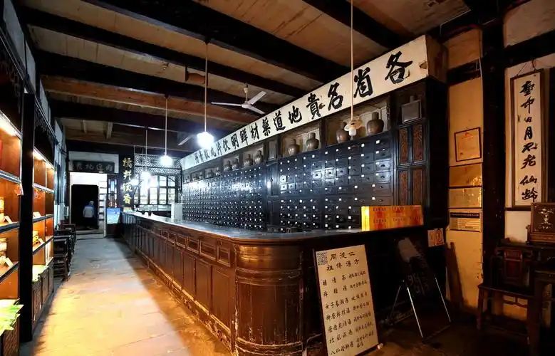 少见的中药铺