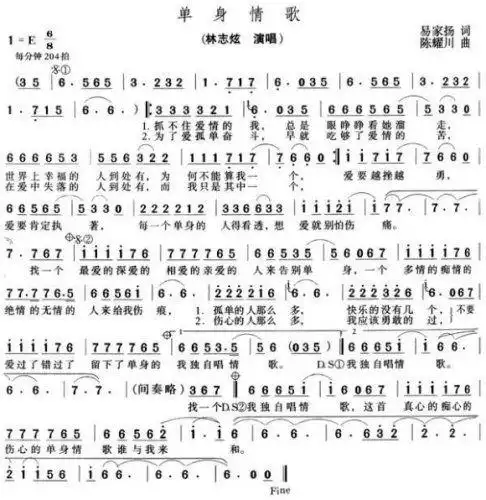 单身情歌 (简谱视频)