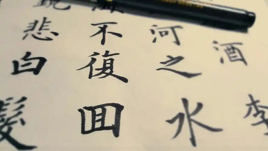 文字,古风,毛笔 - 堆糖,美图壁纸兴趣社区