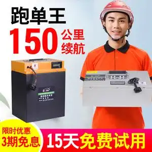 电动车充电宝便携式大容量电瓶车锂电电瓶72v电池60伏48两轮备用