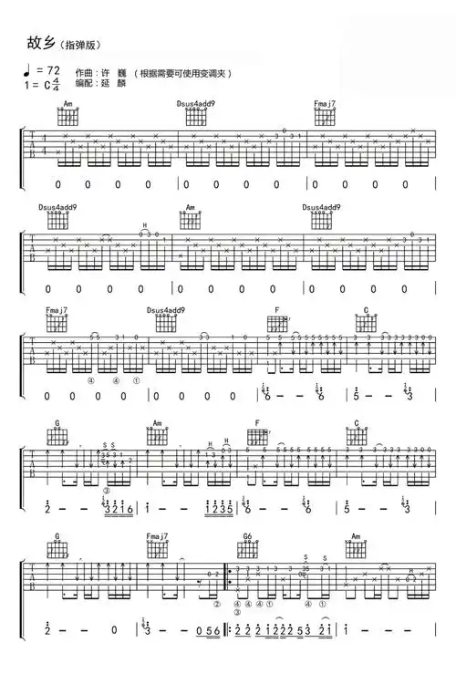 许巍故乡吉他谱c调吉他独奏谱
