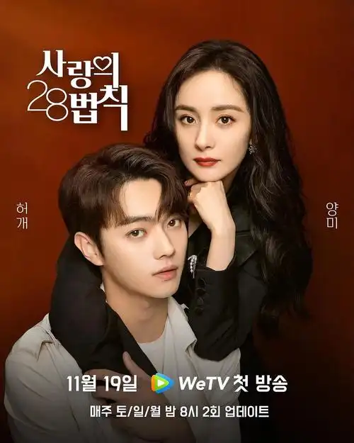 为什么杨幂和许凯的新剧《爱的二八定律》频频遭到吐槽?