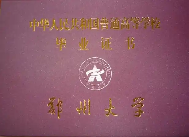 毕业证学位证照片