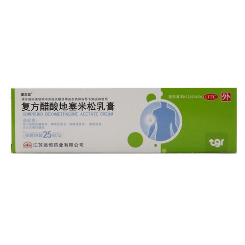 地塞米松乳膏25g用于局限性瘙痒症神经性皮肤炎接触性皮炎1002825jm