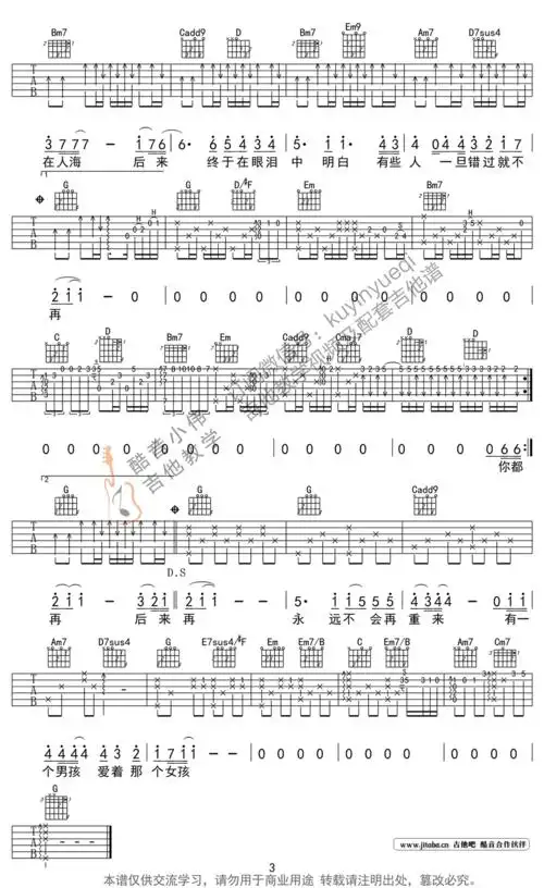 《后来吉他谱_g调男生版_六线谱版本图谱》吉他谱