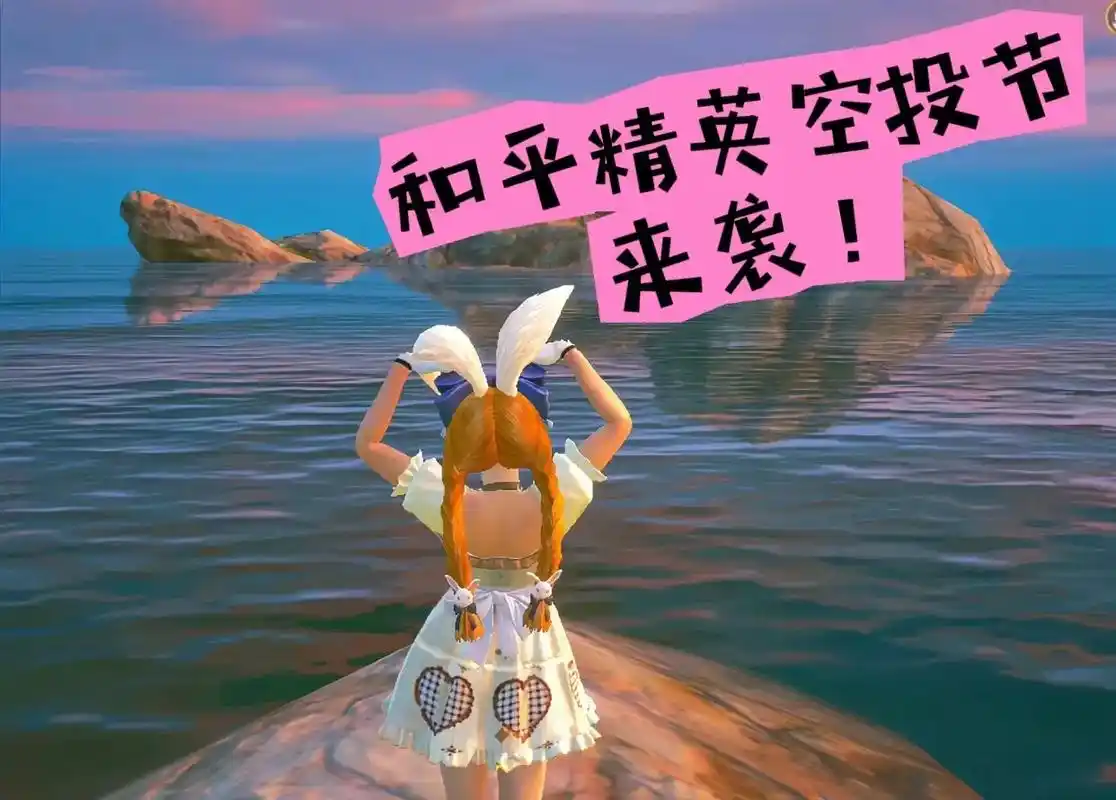 和平精英2023空投节,全国空投派对等你参与 - 抖音