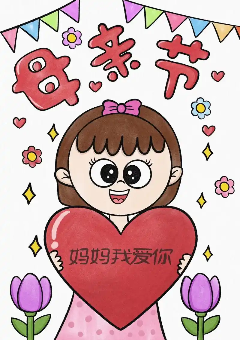 马上就到母亲节了,画一幅简单的节日主题画送个妈 - 抖音