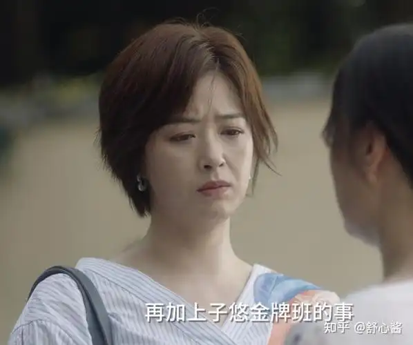 《小舍得》蒋欣饰演的田雨岚是个什么样的人? - 知乎