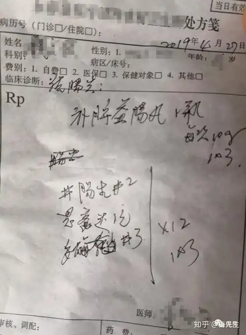 第一次处方4,一个半月后看第四个医生(老中医),诊断为结肠炎,处方