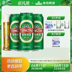 tsingtao青岛啤酒经典啤酒500ml24听6瓶苏打水扎啤杯