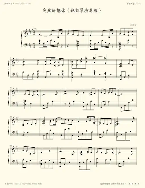 钢琴谱:突然好想你(纯钢琴演奏版)