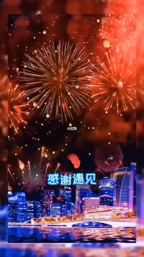 愿2021所有美好如约而至