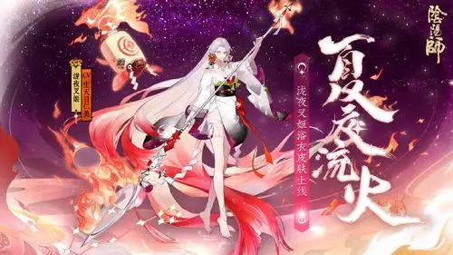 阴阳师泷夜叉姬新皮肤上线1月花合战玩家吐槽过于暴露