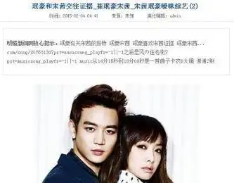 朴宰范朴宰范和宋茜的亲密照流出,于是被猜测恋爱.