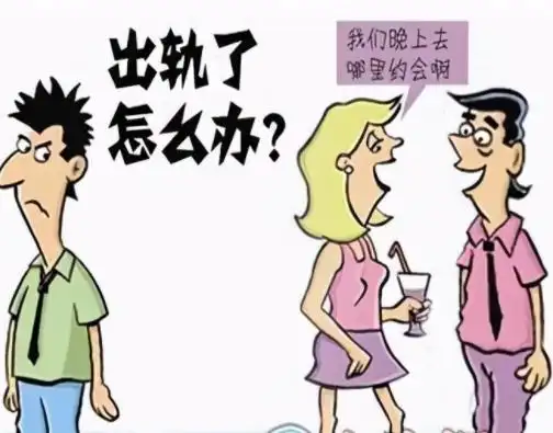 调查婚姻出轨的收费多少(查老婆出轨的最好办法)-又懂啦