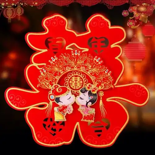 喜字字贴结婚婚庆用品创意婚房装饰加厚硬纸板喜字