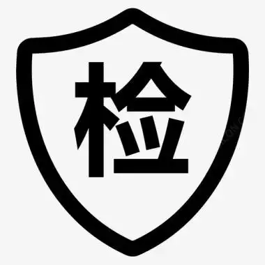 检验图标免费下载_检验矢量图标-88icon