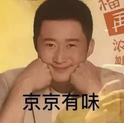 吴京表情包