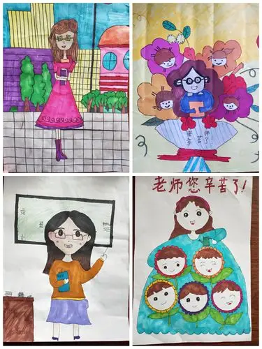 锡市十校"我眼中最美的教师"绘画比赛暨庆祝第36个教师节活动