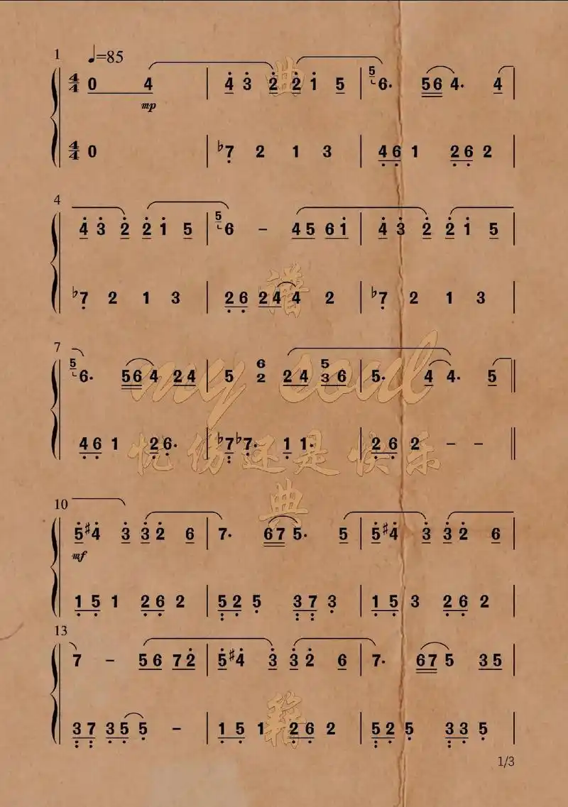 mysoul #忧伤还是快乐 -c调弹奏f调转g调效果 # - 抖音