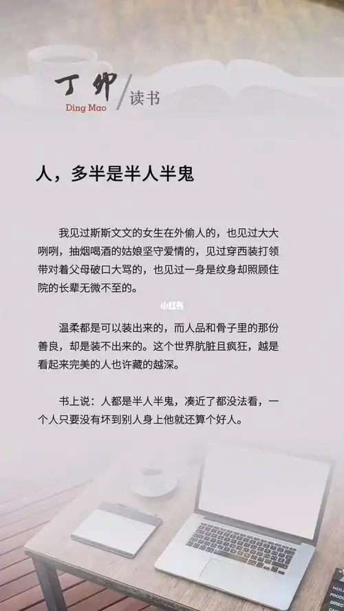 人多半是半人半鬼