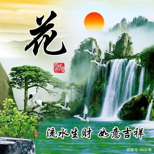 60张顺风顺水又招财的微信头像来了,流水生财,如意吉祥