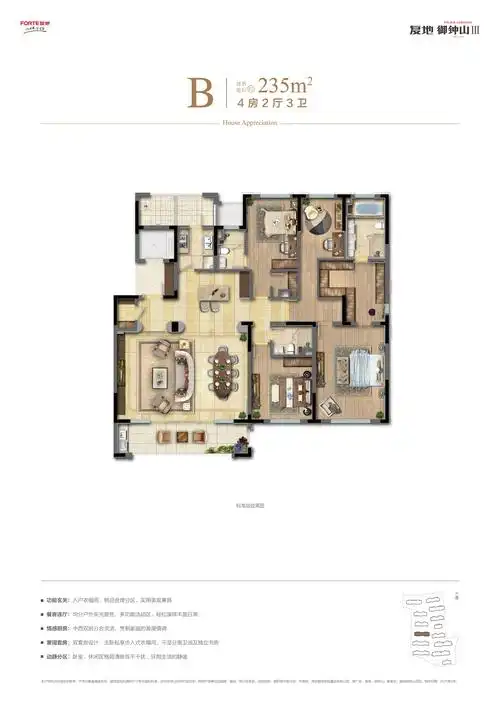 首页>荔枝新闻>房产>建面约235㎡四房户型,大开间的客餐厅,大尺度东西
