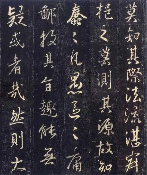 王羲之书法《圣教序》