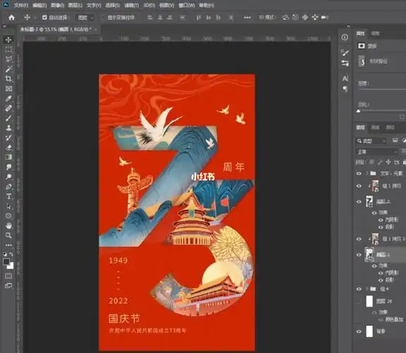 ps文字剪贴蒙版海报教程分享