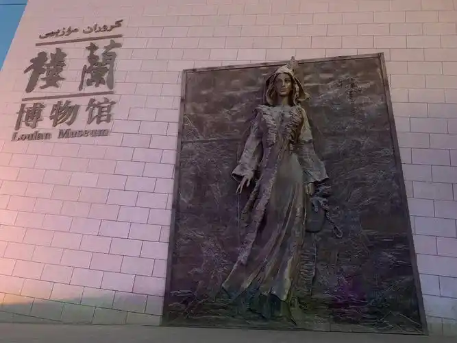 楼兰博物馆