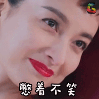 吴昕潘玮柏soogifsoogif憋着不笑gif动图_动态图_表情包下载_soogif