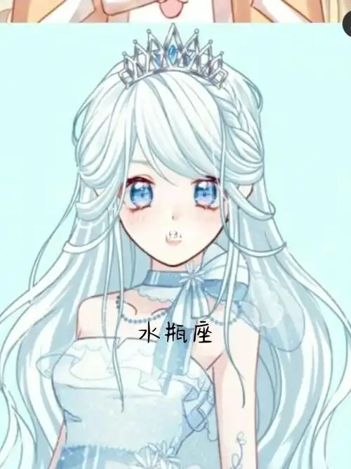 不要过于害羞,要主动出击水瓶座的人虽然外表可能表现的很不自在,但是