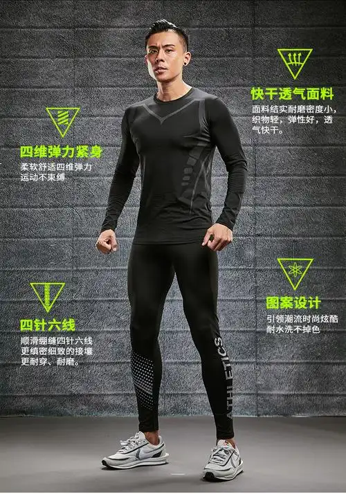 精选田径服紧身裤男跑步田径运动服健身速干体育生训练高弹压缩篮球